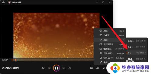 电影和电视怎么倍速播放 Win11如何加速播放电影和电视剧