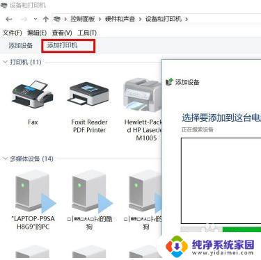 win10找不到本地打印机如何解决？完美解决方案揭秘！