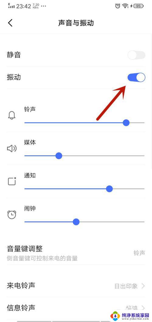 闹钟仅震动怎么设置 闹钟只震动不响铃的设置方法