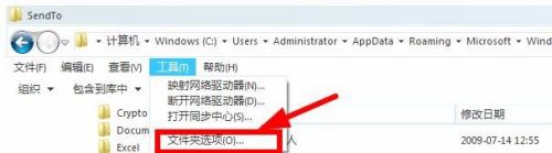 win7发送到功能空白：如何使用Win7发送到功能进行文件传输？