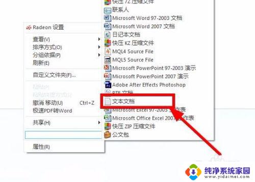 win7发送到功能空白：如何使用Win7发送到功能进行文件传输？