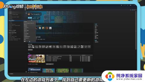 怎么更新steam Steam游戏更新方法