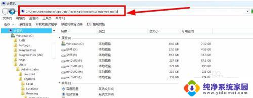 win7发送到功能空白：如何使用Win7发送到功能进行文件传输？