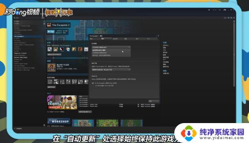 怎么更新steam Steam游戏更新方法