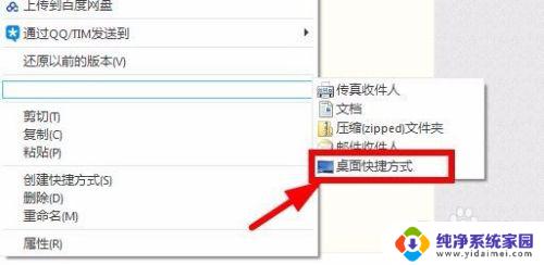 win7发送到功能空白：如何使用Win7发送到功能进行文件传输？