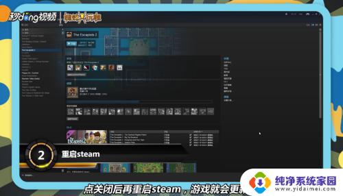 怎么更新steam Steam游戏更新方法