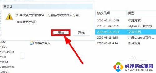 win7发送到功能空白：如何使用Win7发送到功能进行文件传输？