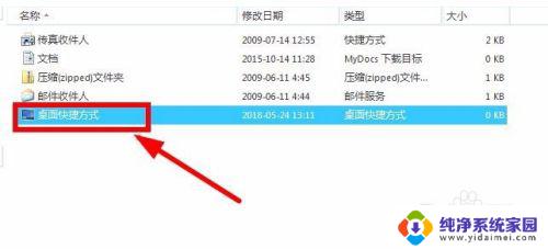 win7发送到功能空白：如何使用Win7发送到功能进行文件传输？