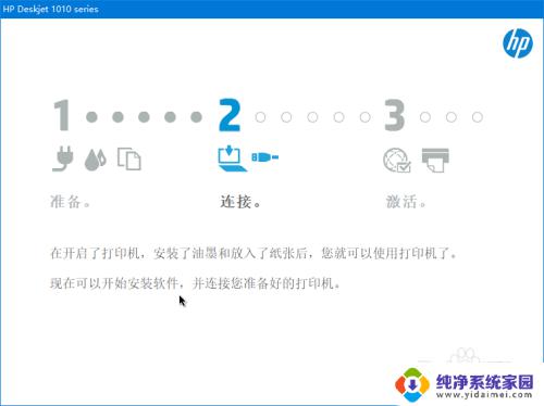 打印机HP1010怎么安装？详细图文教程教你一步步安装