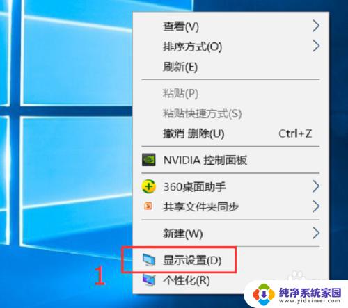 win10文本大小调整 WIN10如何调整文本大小