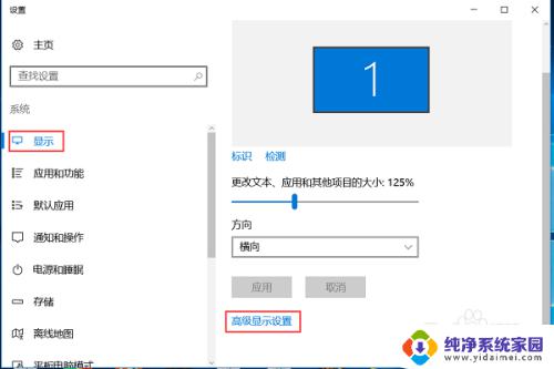 win10文本大小调整 WIN10如何调整文本大小