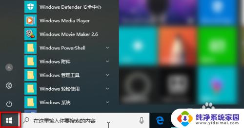 windows10的cmd在哪里 win10系统中的命令提示符在哪里