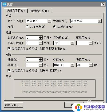 wps字体显示不全 word文本字体显示不全如何解决