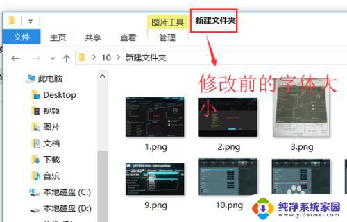 win10文本大小调整 WIN10如何调整文本大小