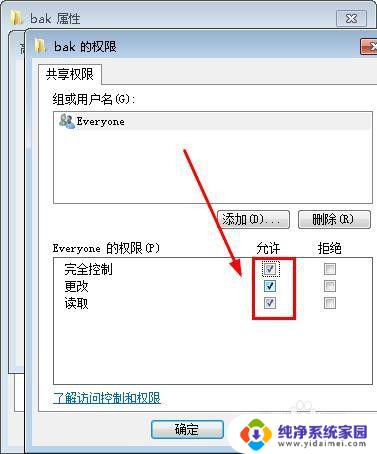 win10怎么访问win7共享文件夹 win10无法访问win7共享文件夹