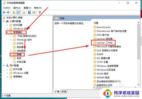 win10怎么访问win7共享文件夹 win10无法访问win7共享文件夹