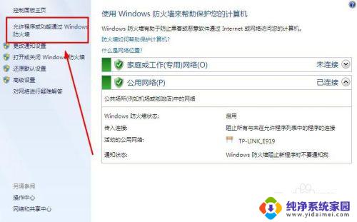 win10怎么访问win7共享文件夹 win10无法访问win7共享文件夹