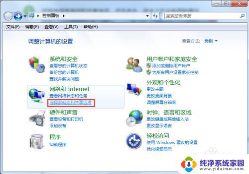 win7电脑怎么加入家庭组 Win7如何共享文件到家庭组