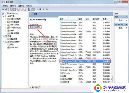 windows无法连接到网络 电脑提示无法连接到无线网络的处理办法