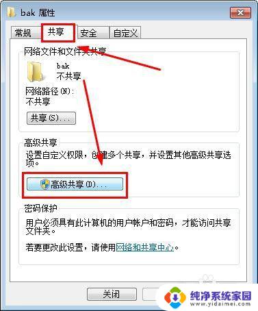 win10怎么访问win7共享文件夹 win10无法访问win7共享文件夹