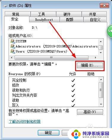 win10怎么访问win7共享文件夹 win10无法访问win7共享文件夹