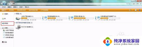 win7电脑怎么加入家庭组 Win7如何共享文件到家庭组