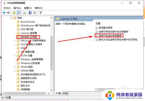 win10怎么访问win7共享文件夹 win10无法访问win7共享文件夹