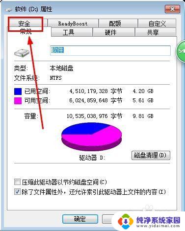 win10怎么访问win7共享文件夹 win10无法访问win7共享文件夹