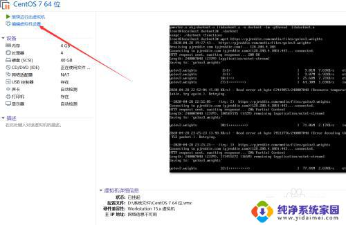 虚拟显卡设置方法 VMware虚拟机显卡配置教程