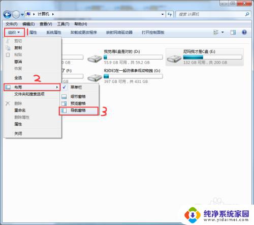 win7电脑怎么加入家庭组 Win7如何共享文件到家庭组