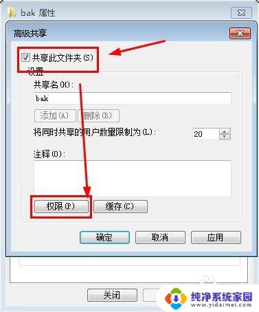 win10怎么访问win7共享文件夹 win10无法访问win7共享文件夹