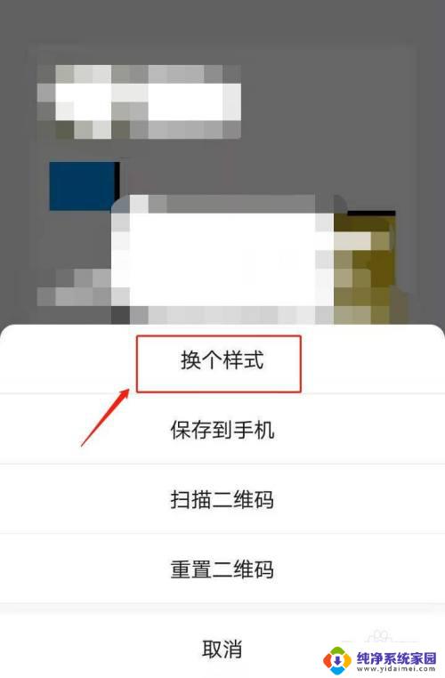 怎么设置微信二维码 微信二维码设置教程