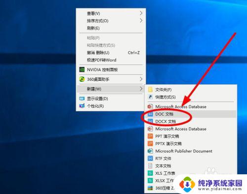 win11无法新建word文档 电脑上安装office后无法新建word文档怎么办