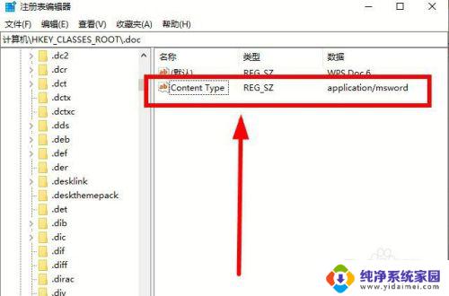 win11无法新建word文档 电脑上安装office后无法新建word文档怎么办