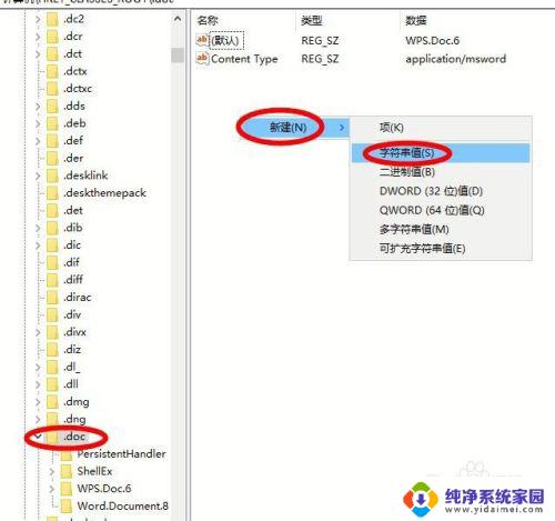 win11无法新建word文档 电脑上安装office后无法新建word文档怎么办