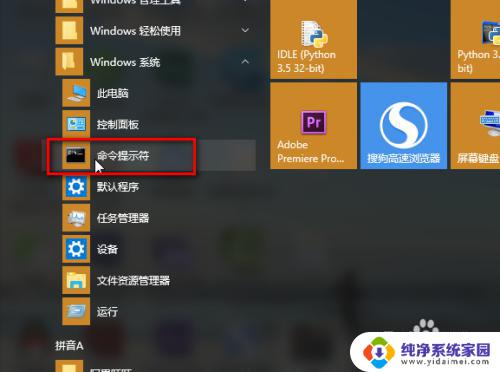 Windows找不到命令提示符？原因和解决方法详解