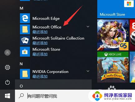 windows10发送到桌面快捷方式 Win10如何创建桌面快捷方式