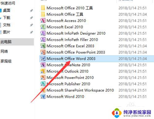 windows10发送到桌面快捷方式 Win10如何创建桌面快捷方式