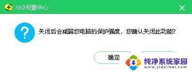 360怎么设置开机不启动 360安全卫士开机不自动启动的操作步骤