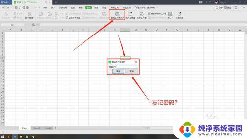 excel表格的密码设置忘记了密码怎么办？快速解决方法