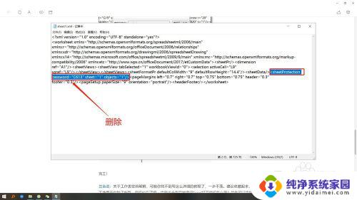 excel表格的密码设置忘记了密码怎么办？快速解决方法