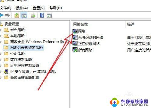 win10网络名称怎么改 win10如何修改网络连接名称