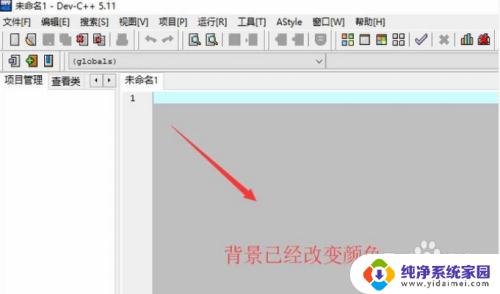 dev字体大小怎么修改 Dev C 编辑器背景颜色设置教程