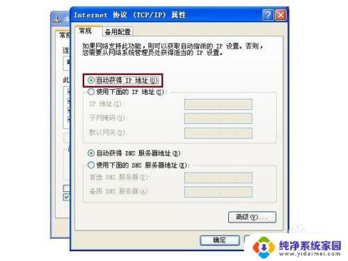 windowsxpip 如何设置Windows XP的静态IP地址