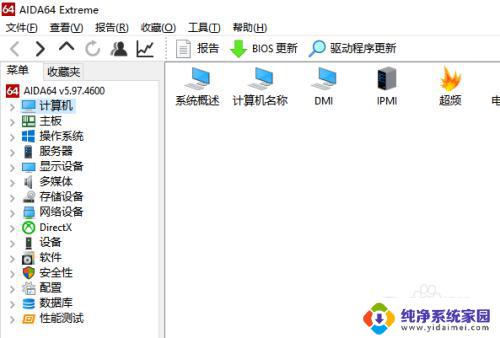 联想笔记本查看电池充电次数的简易方法