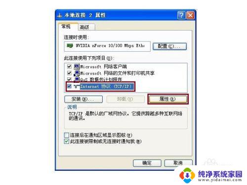 windowsxpip 如何设置Windows XP的静态IP地址