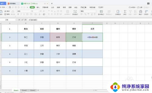 excel两个列表内容怎么合并 快速合并Excel中多列表格的数据