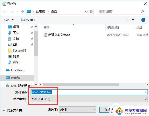 Win10教育版版本激活教程：详细步骤让您快速激活！