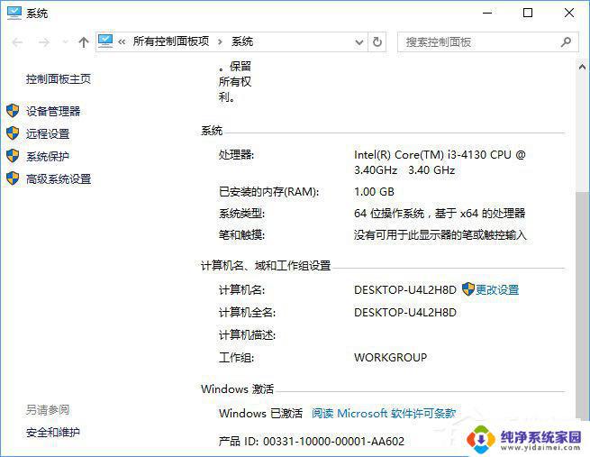 Win10教育版版本激活教程：详细步骤让您快速激活！