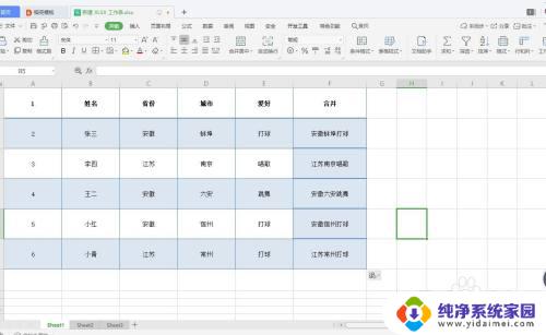 excel两个列表内容怎么合并 快速合并Excel中多列表格的数据